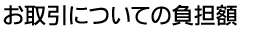������ɂ��Ă̕��S�z