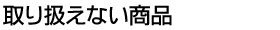 ��舵���Ȃ����i