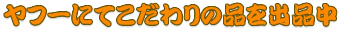 Yahoo �I�[�N�V����