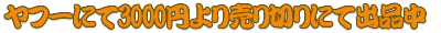Yahoo �I�[�N�V����
