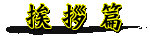���A��