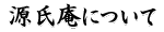 �������ɂ���